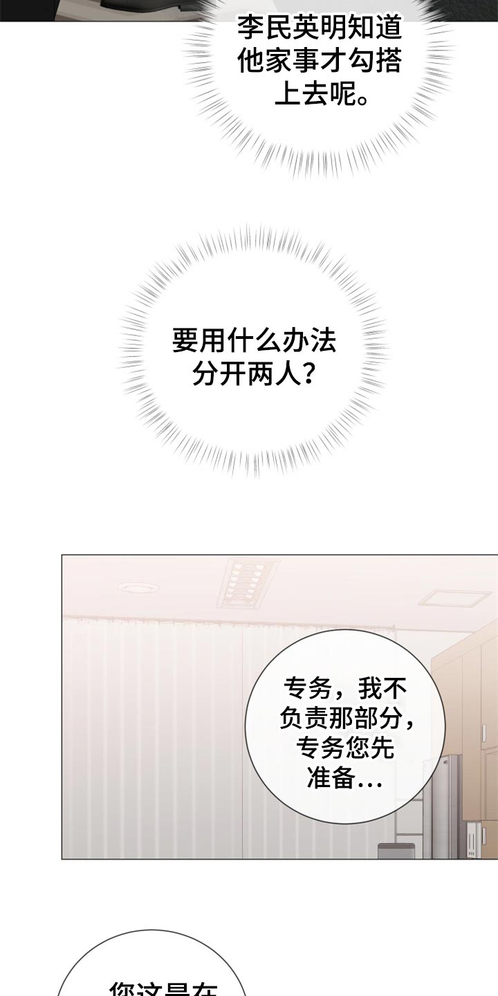 第79章：【第二季】搞特殊 6