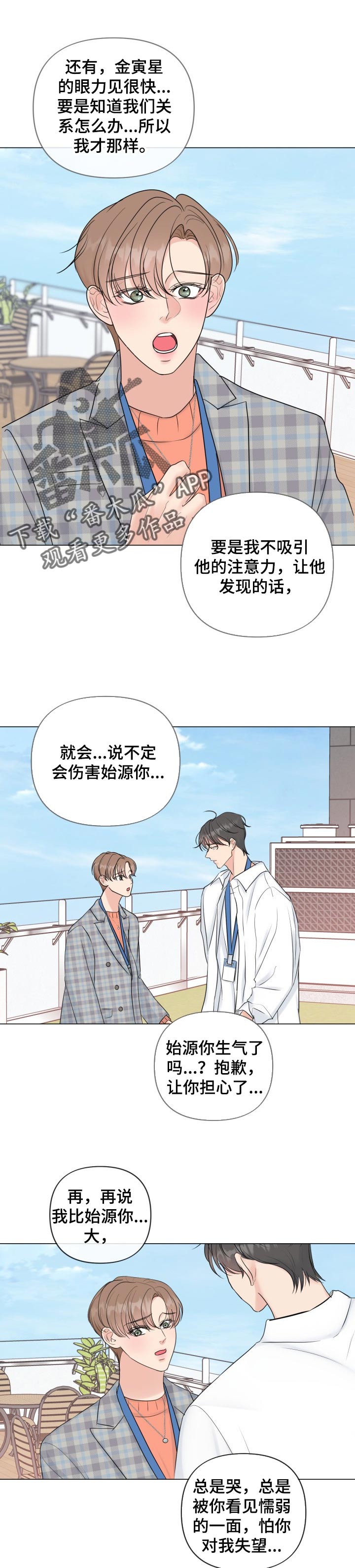 第47章：真心好像爱上了0