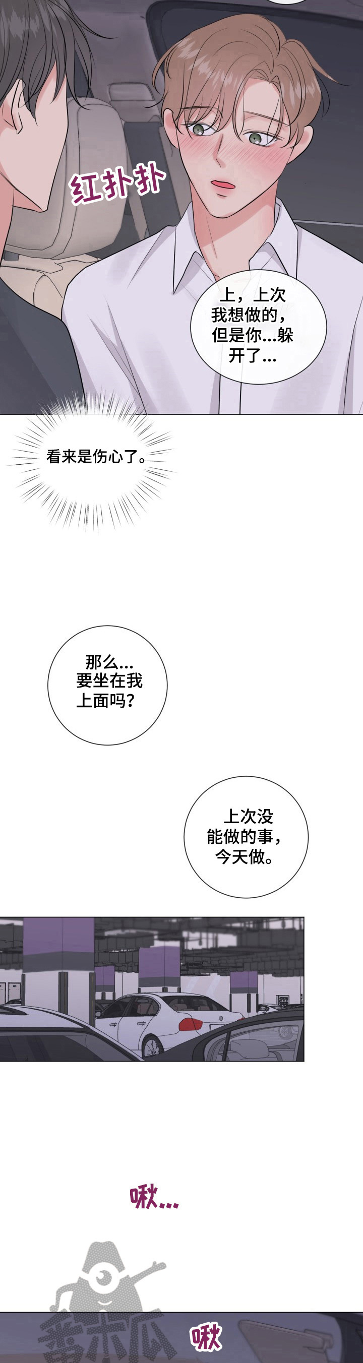 第21章：开心的事8