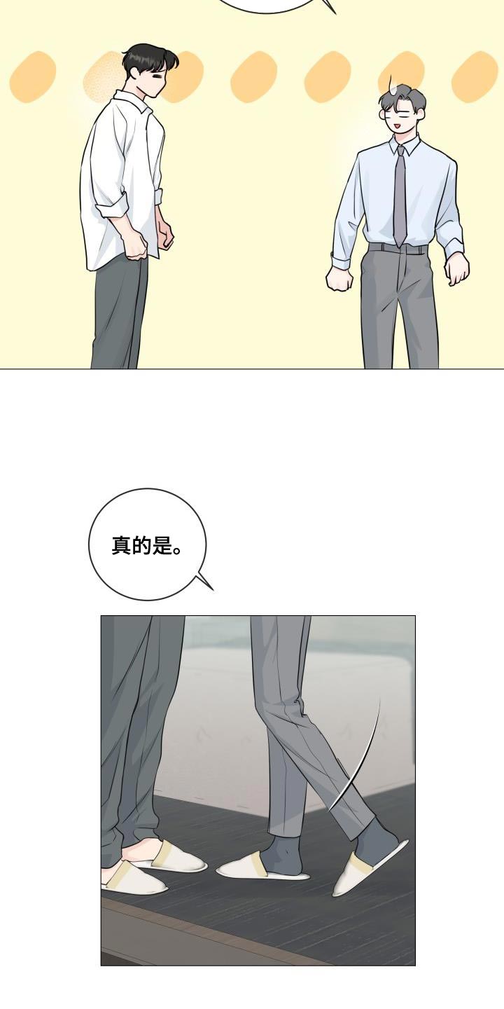 第112章：【番外】不详的预感7