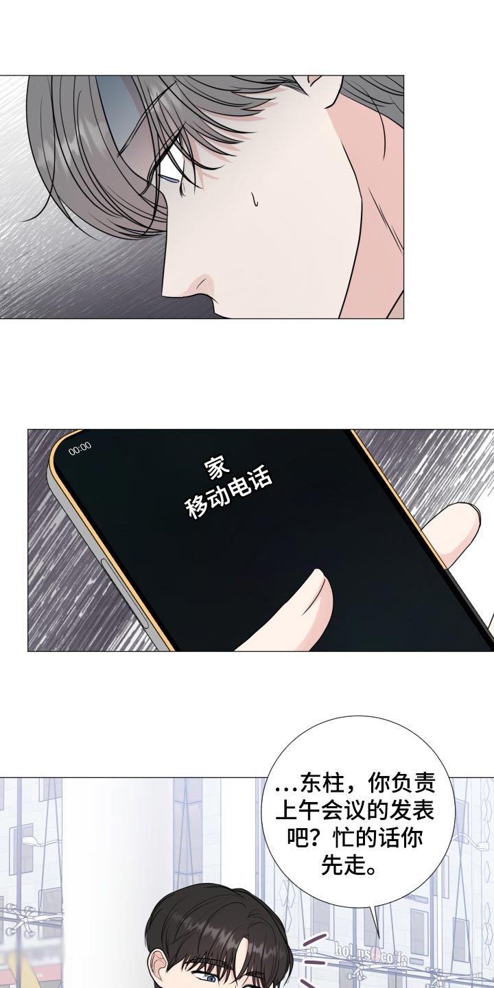 第77章：【第二季】单纯6