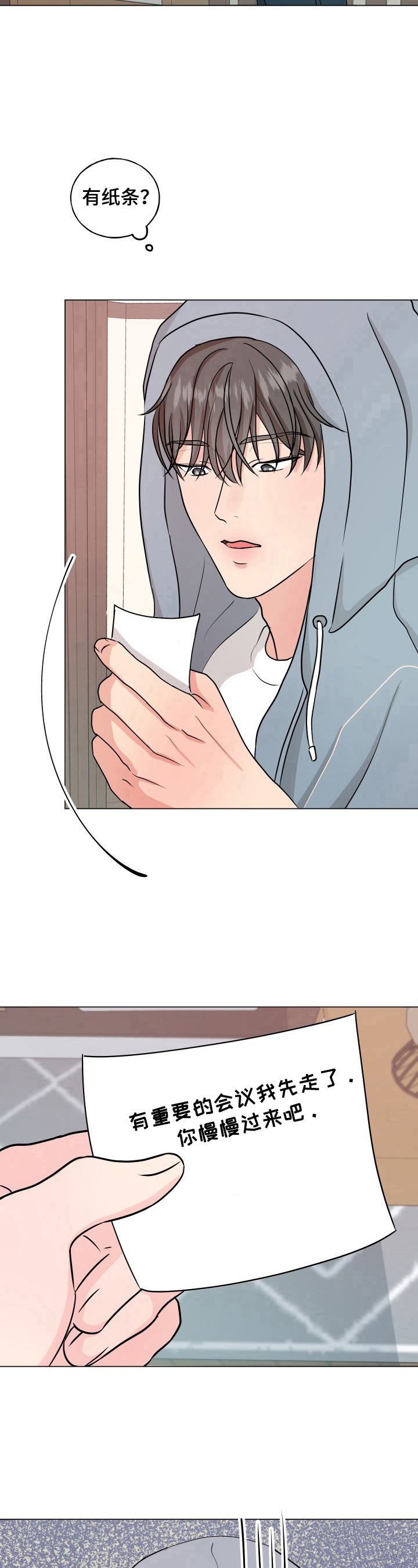 第6章：买药10