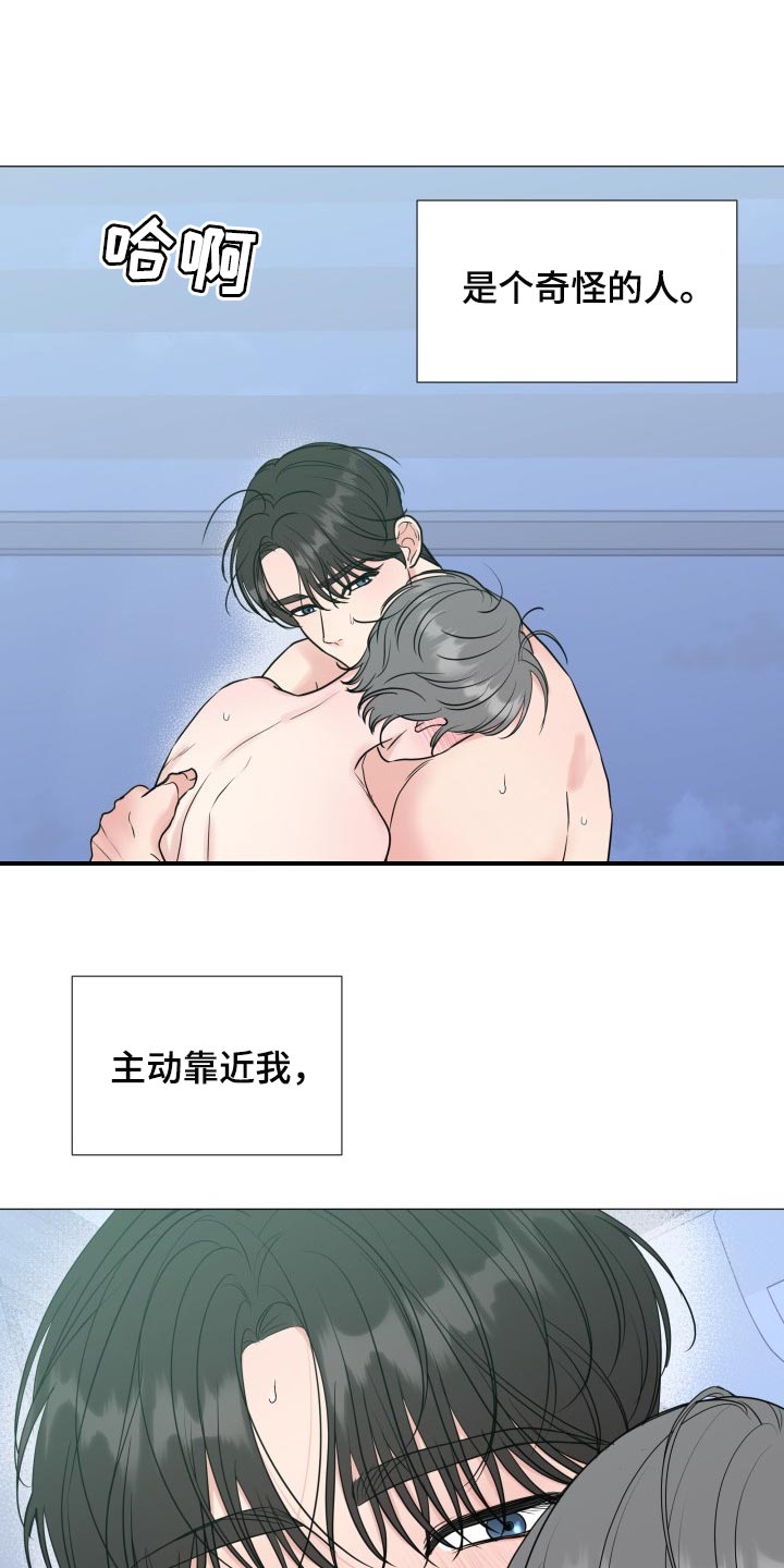 第76章：【第二季】并不是就我在意6