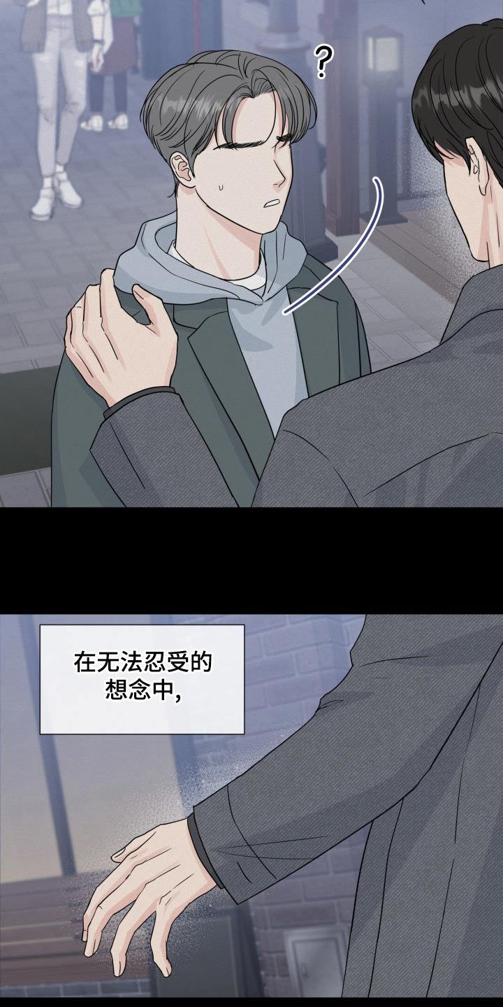 第104章：【第二季】记忆3
