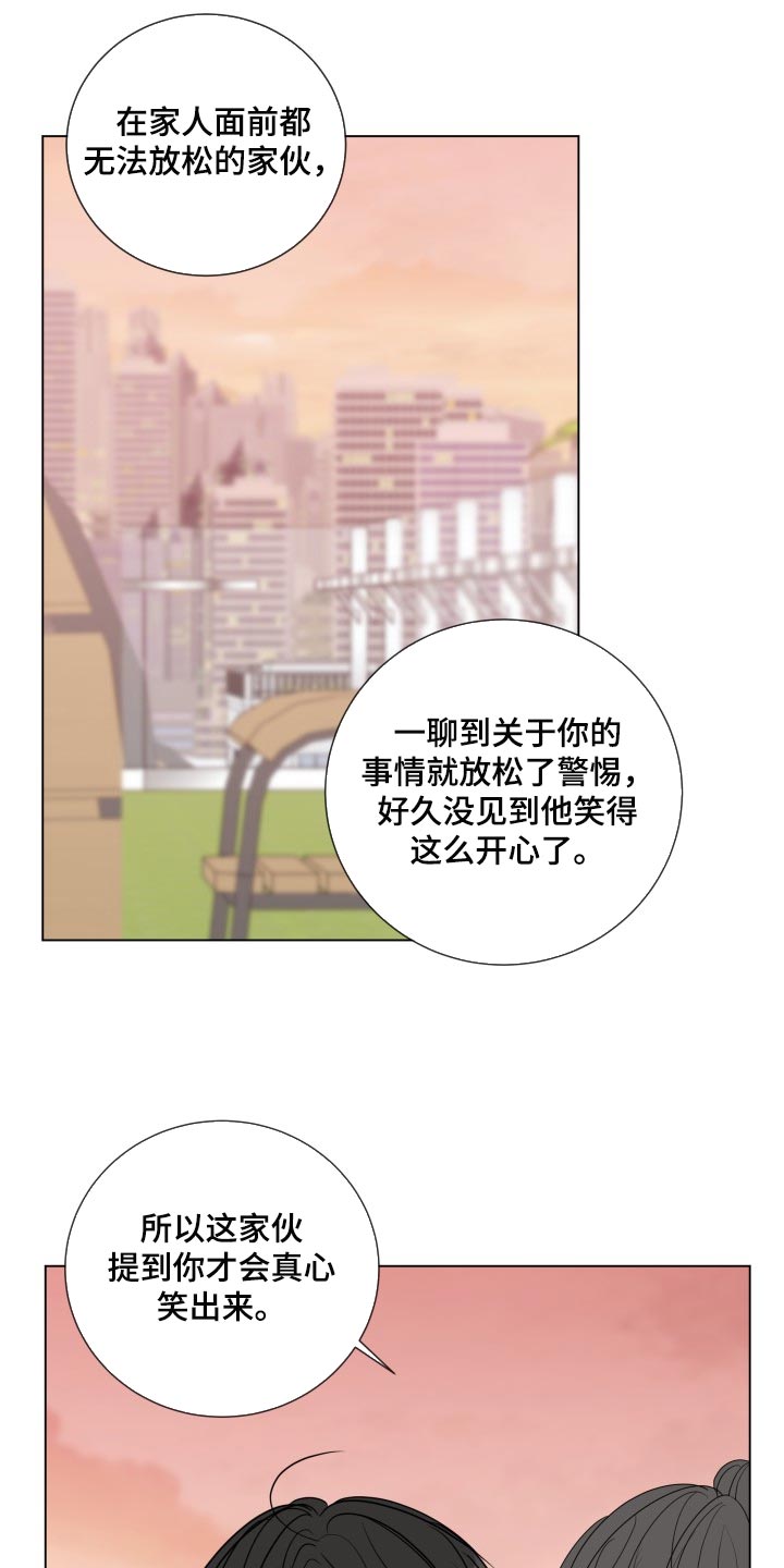 第93章：【第二季】撇清关系为好15