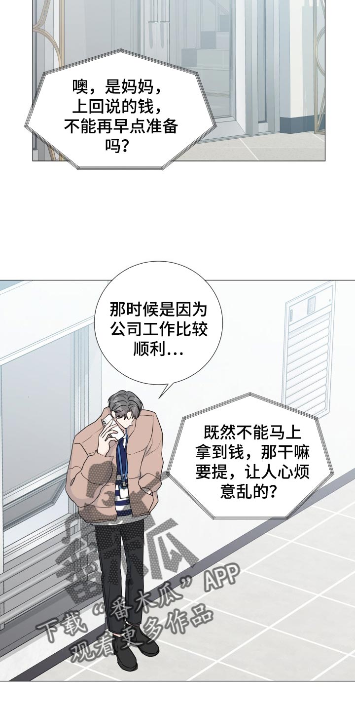 第77章：【第二季】单纯9