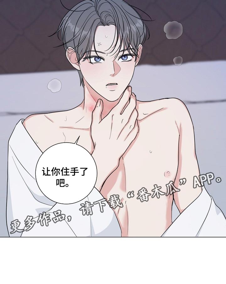 第63章：【第二季】让你住手22