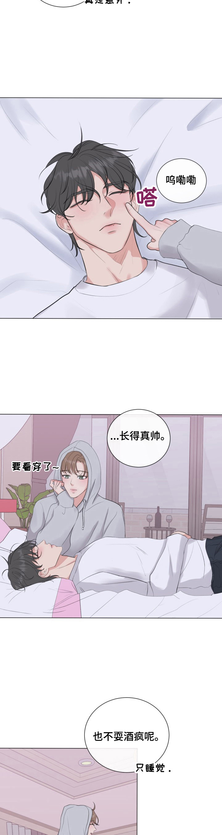 第25章：好好忍着1