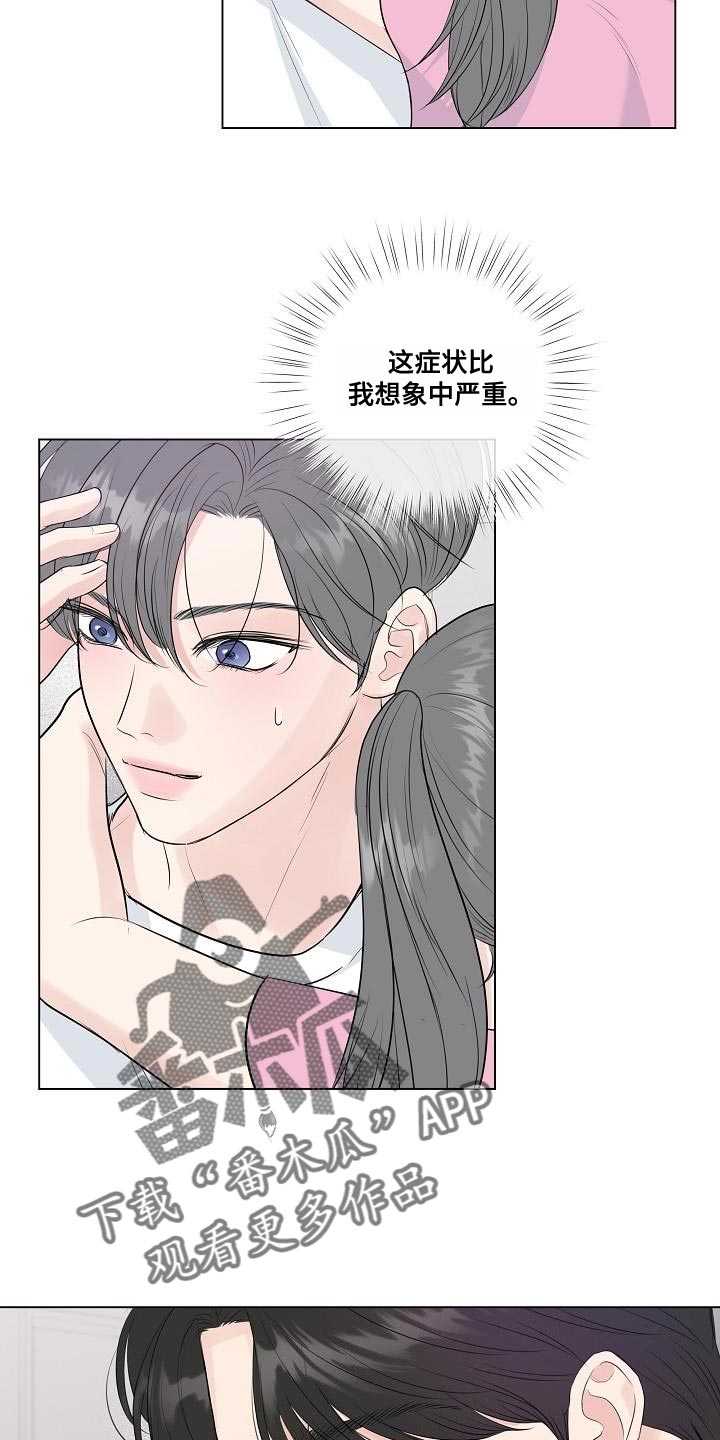 第110章：【番外】头晕11