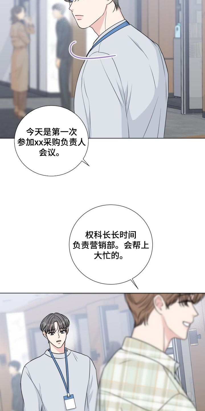 第84章：【第二季】总觉得不安19
