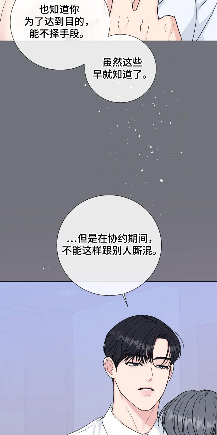 第95章：【第二季】阻止17