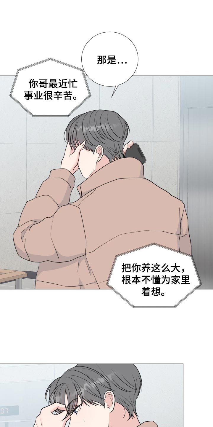 第77章：【第二季】单纯10