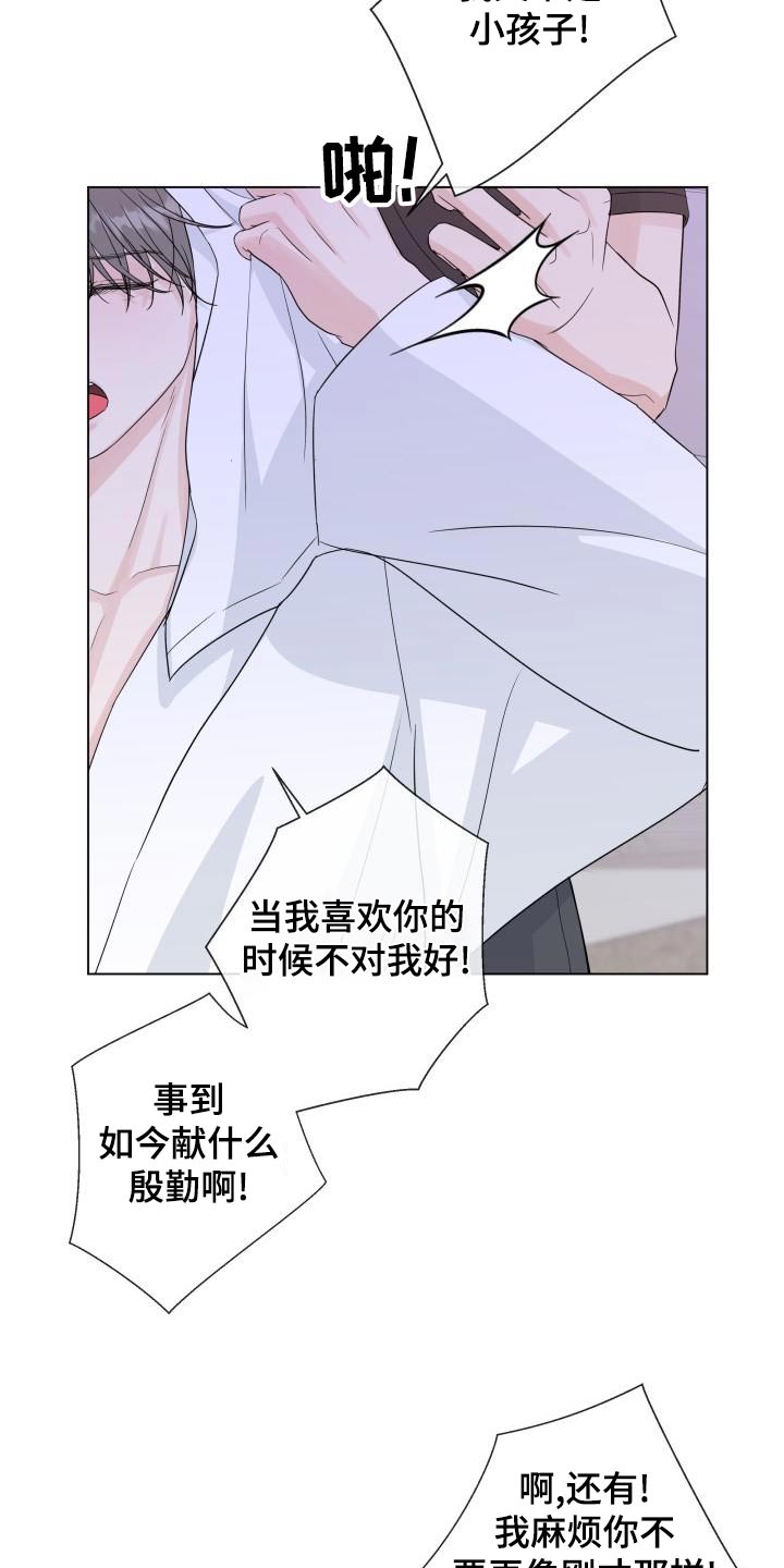 第107章：【第二季】迟疑2