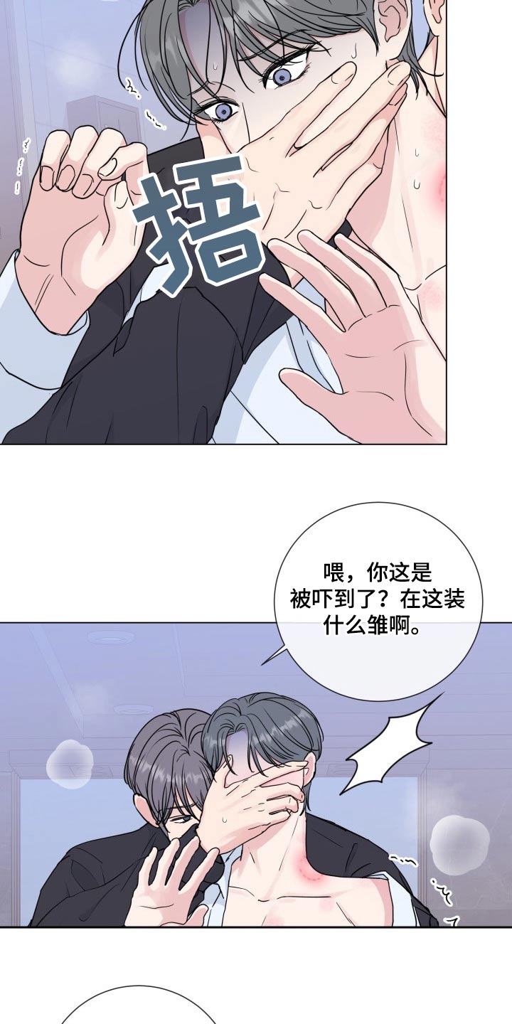第95章：【第二季】阻止4