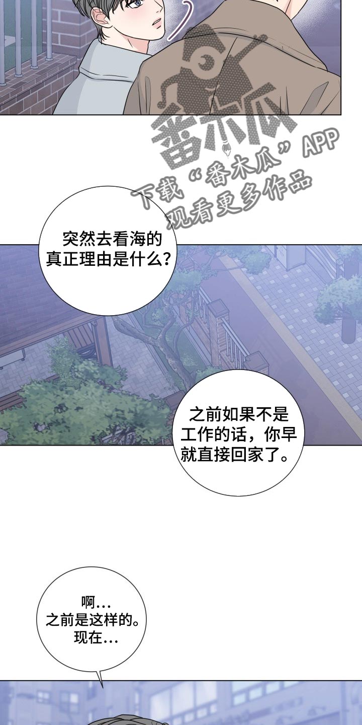 第87章：【第二季】少多管闲事3