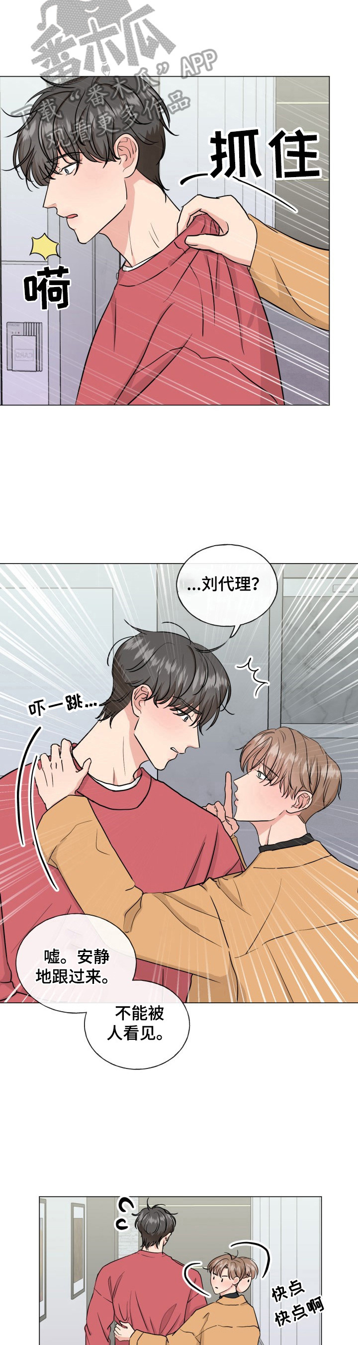 第11章：无法忘怀3