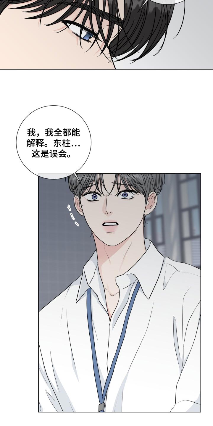第91章：【第二季】错觉18