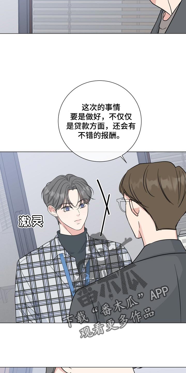 第60章：【第二季】不感兴趣6