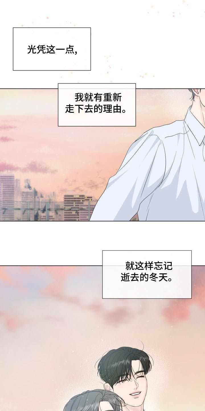 第109章：【第二季完结】对不住25