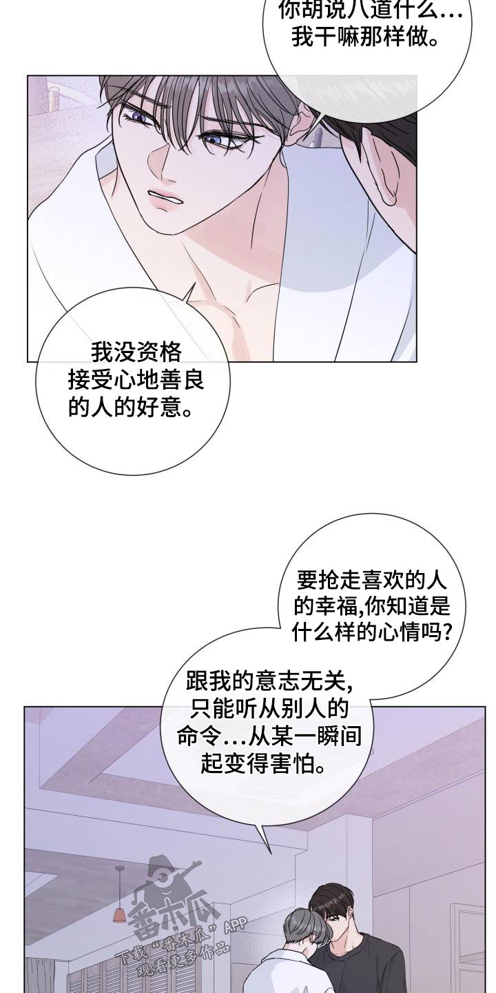 第107章：【第二季】迟疑15