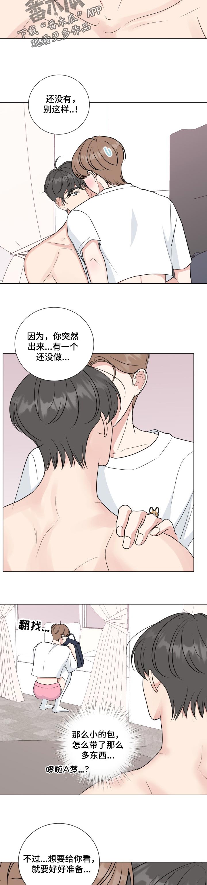 第55章：【番外】拆礼物5