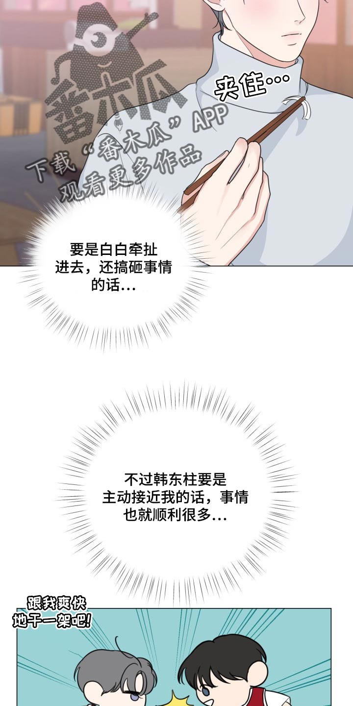 第65章：【第二季】温柔多金11