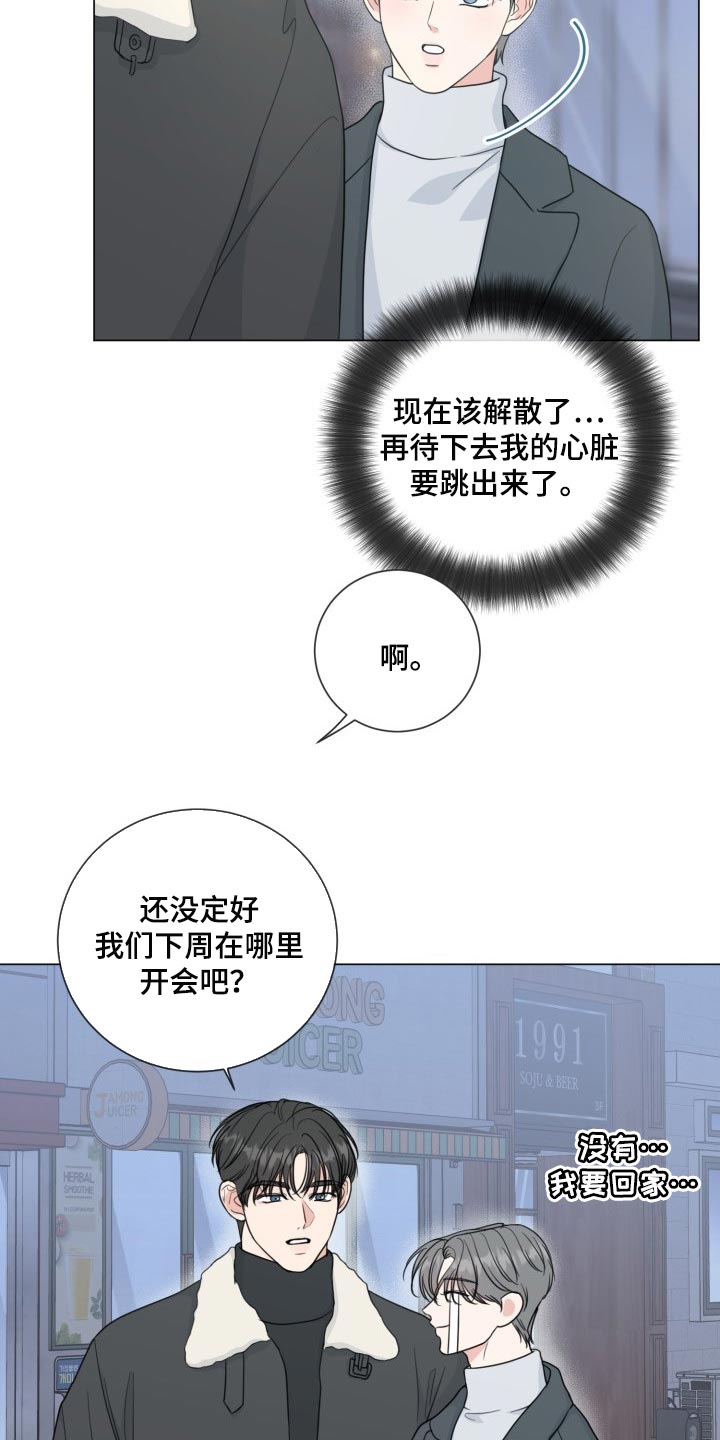 第66章：【第二季】简单的人3