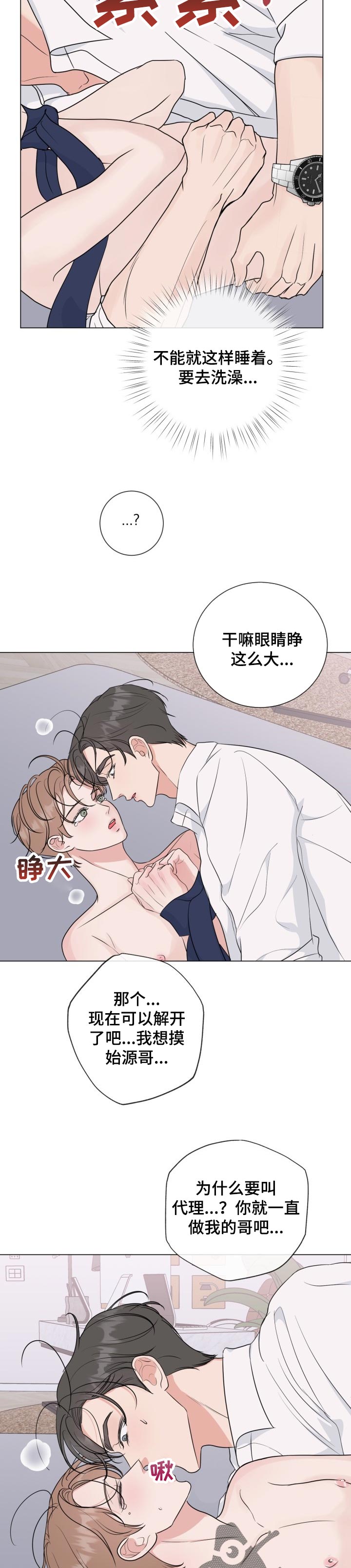 第53章：【番外】要藏起来3