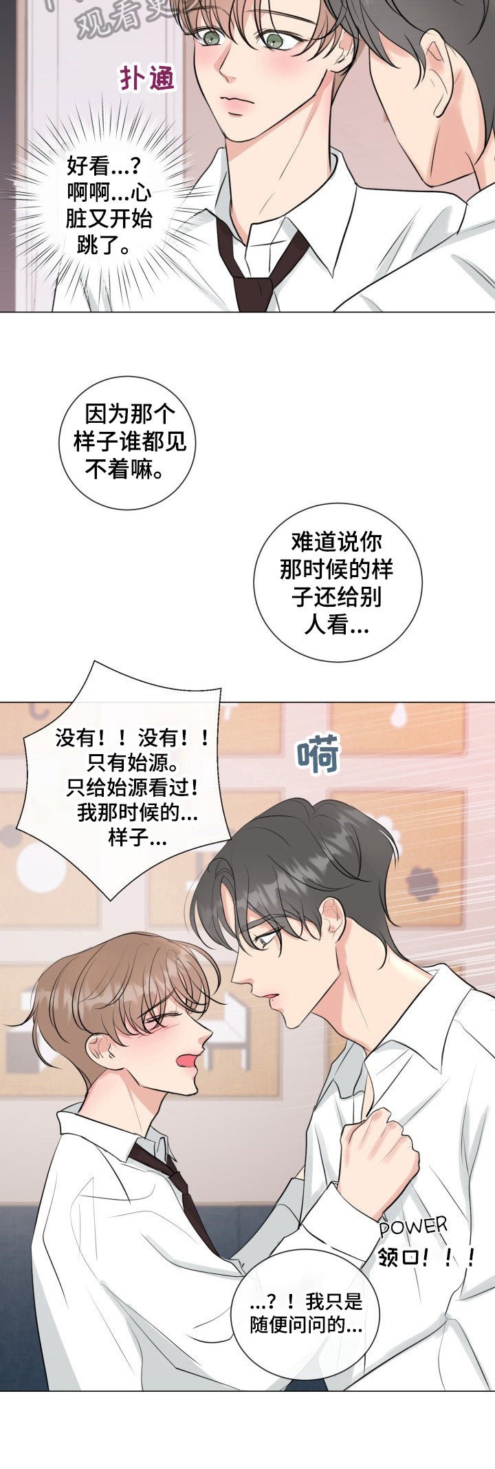 第31章：躲起来3
