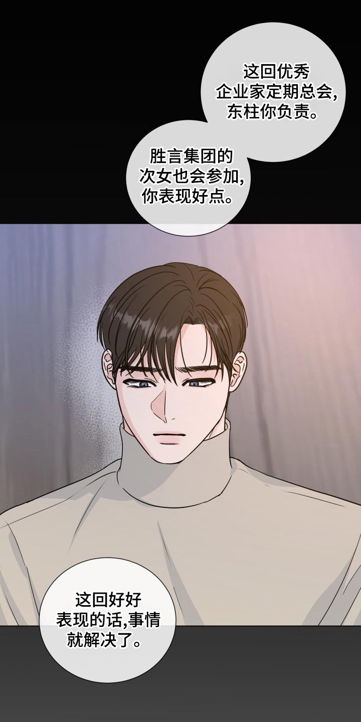 第101章：【第二季】准备工作19