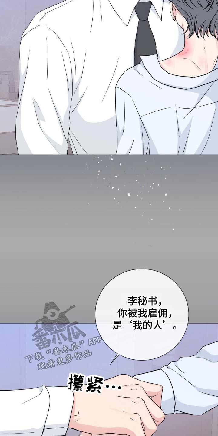 第95章：【第二季】阻止18