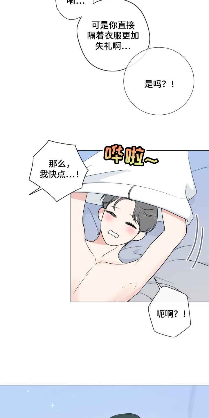 第74章：【第二季】我会努力的6
