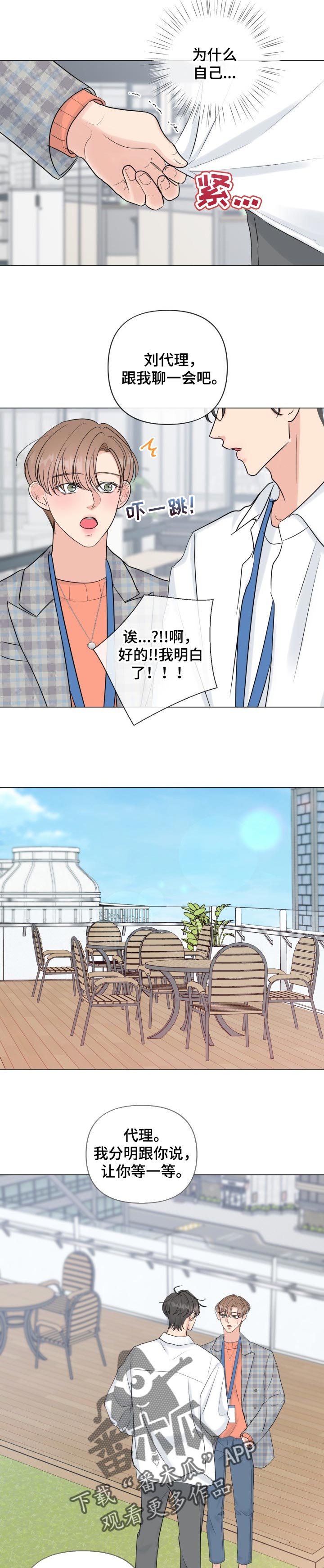 第46章：被动8