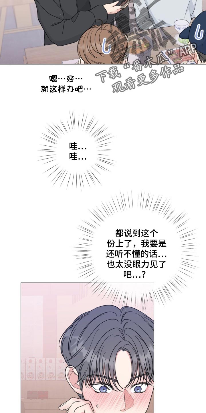 第65章：【第二季】温柔多金20