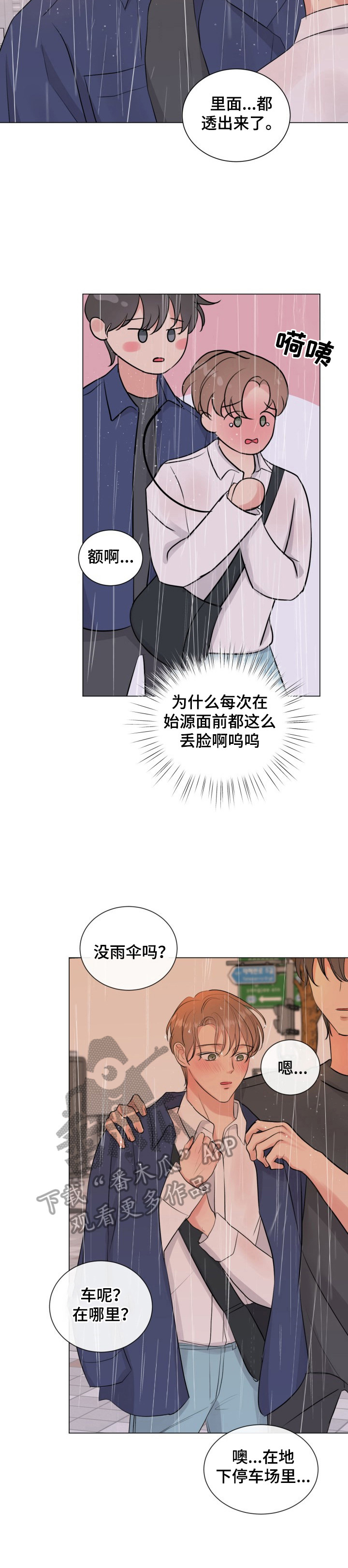 第21章：开心的事3
