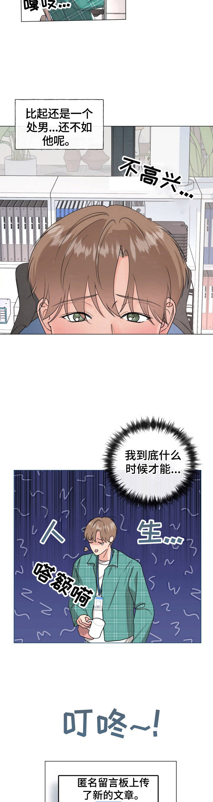 第1章：猜测4