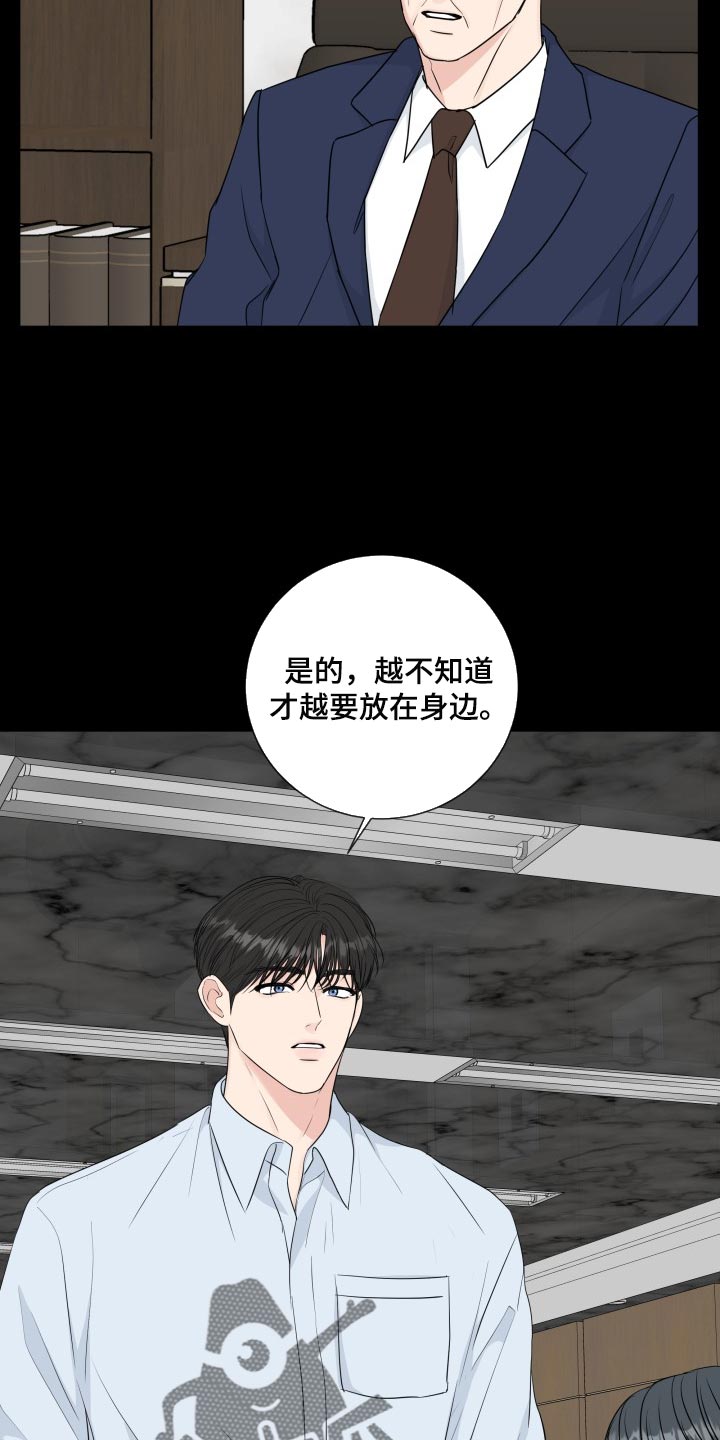 第93章：【第二季】撇清关系为好5