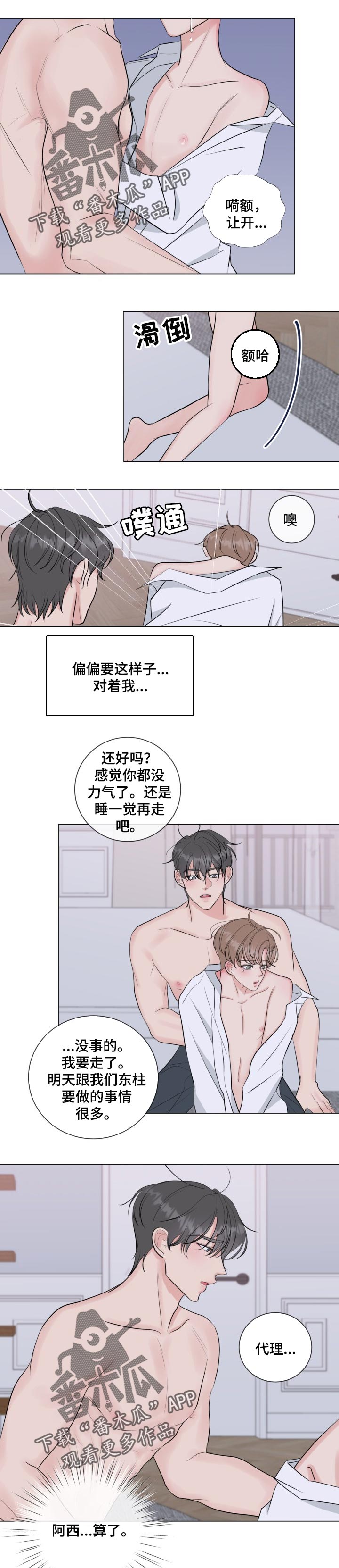 第35章：一个人负责0