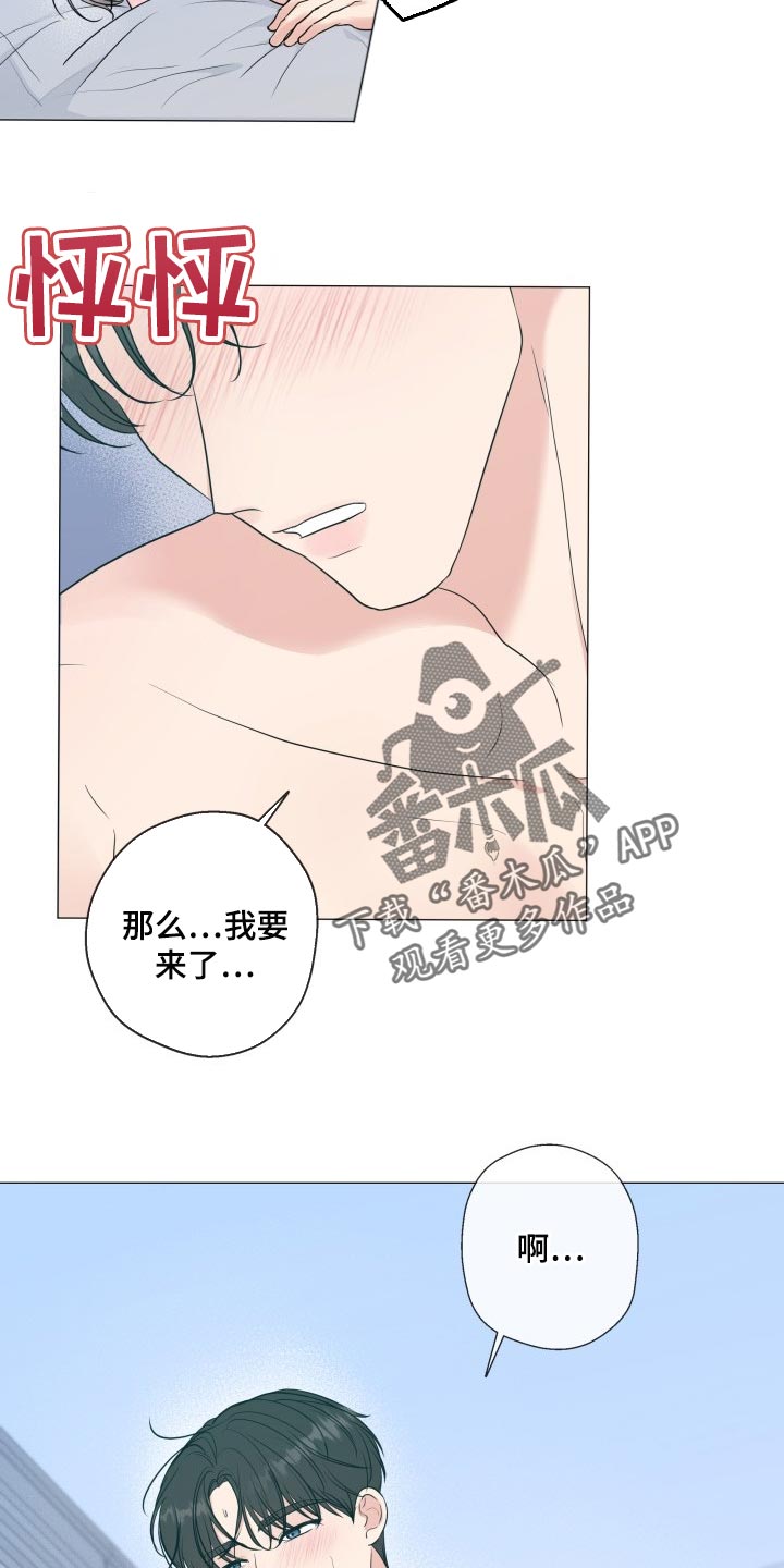 第75章：【第二季】看着你10