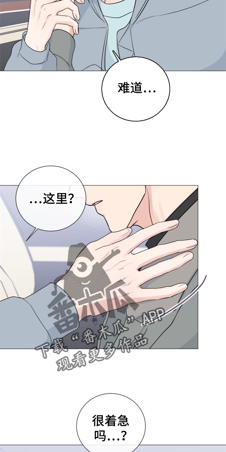 第82章：【第二季】很着急吗22