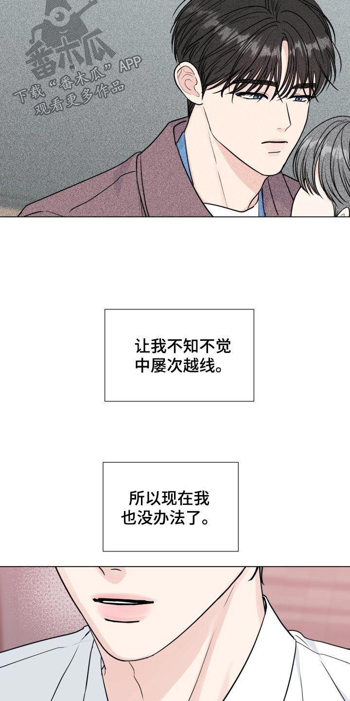 第98章：【第二季】疲惫22