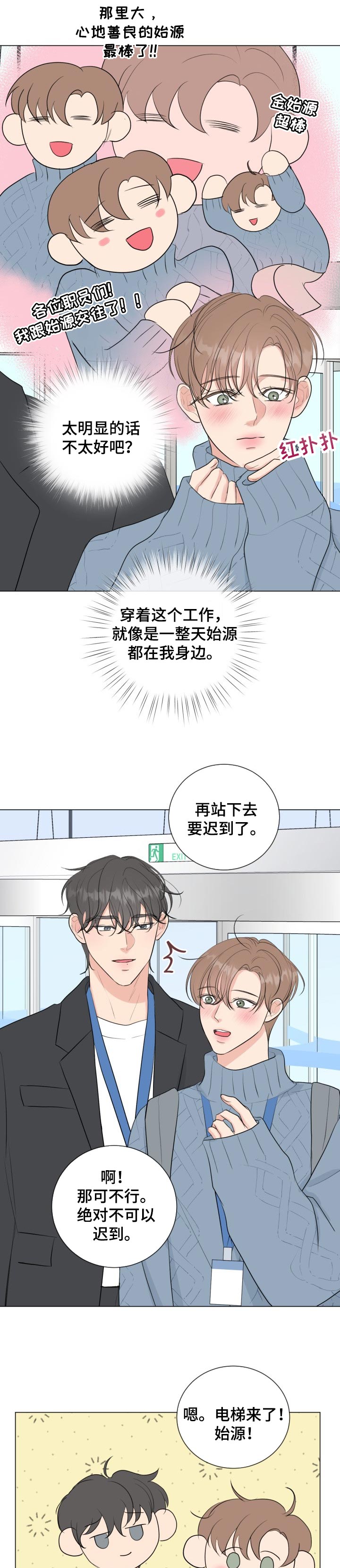 第38章：新组长8