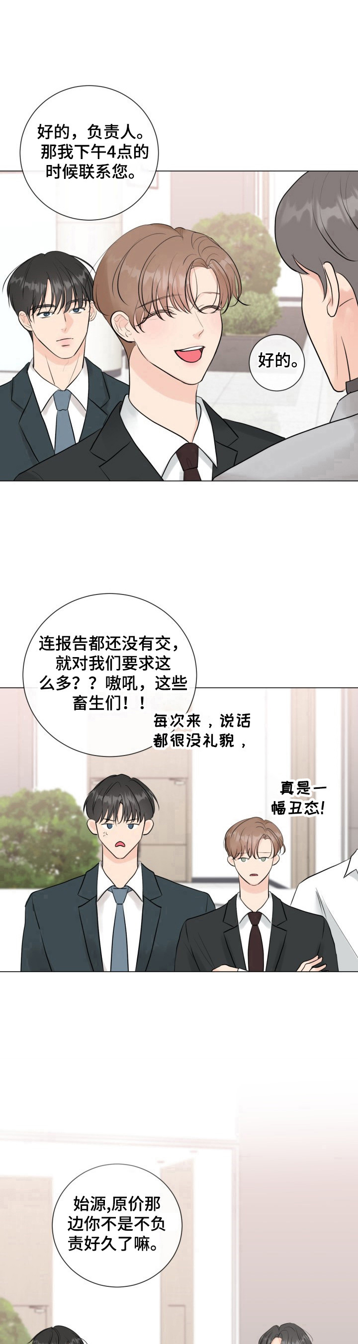 第28章：解围12
