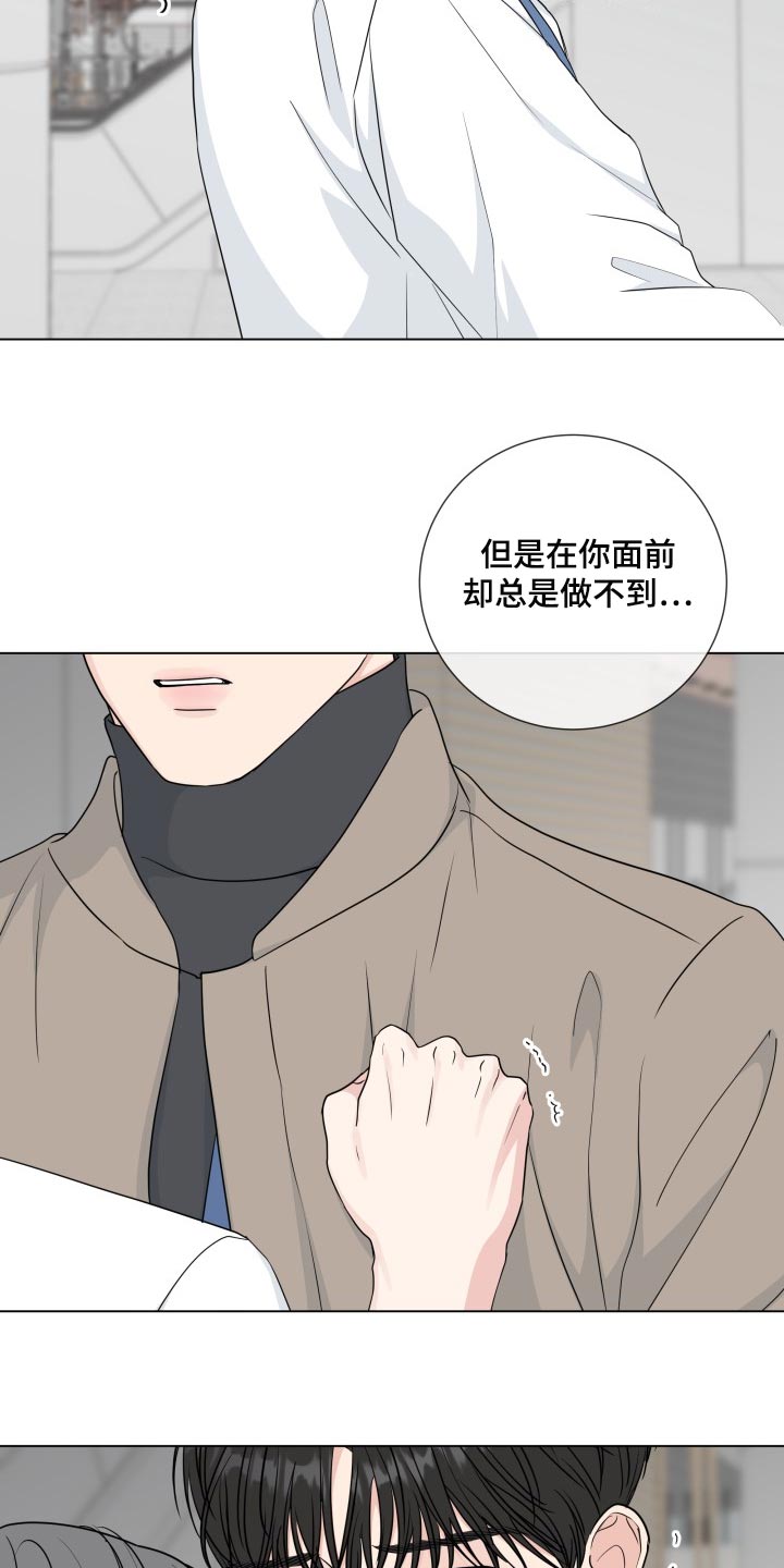 第92章：【第二季】责任感7