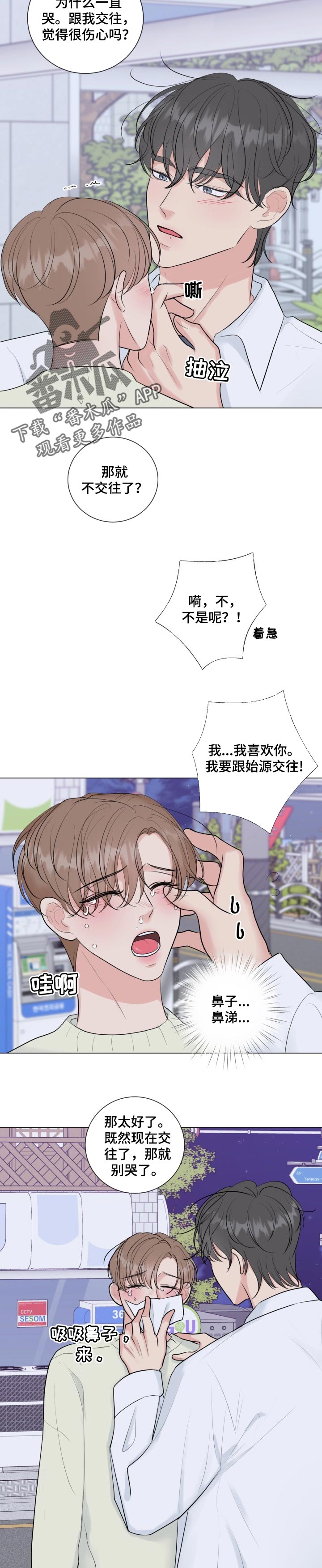 第38章：新组长1