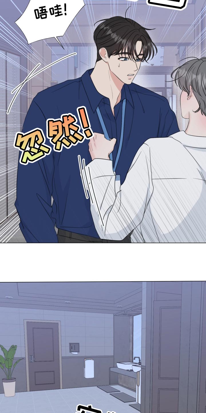 第67章：【第二季】不要讲话8
