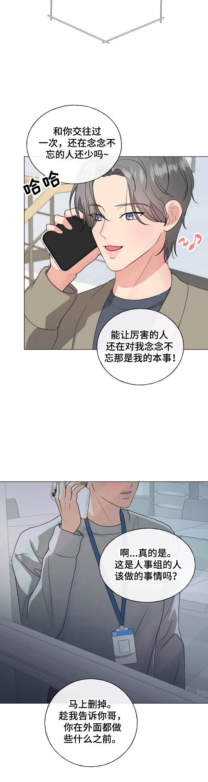 第1章：猜测7