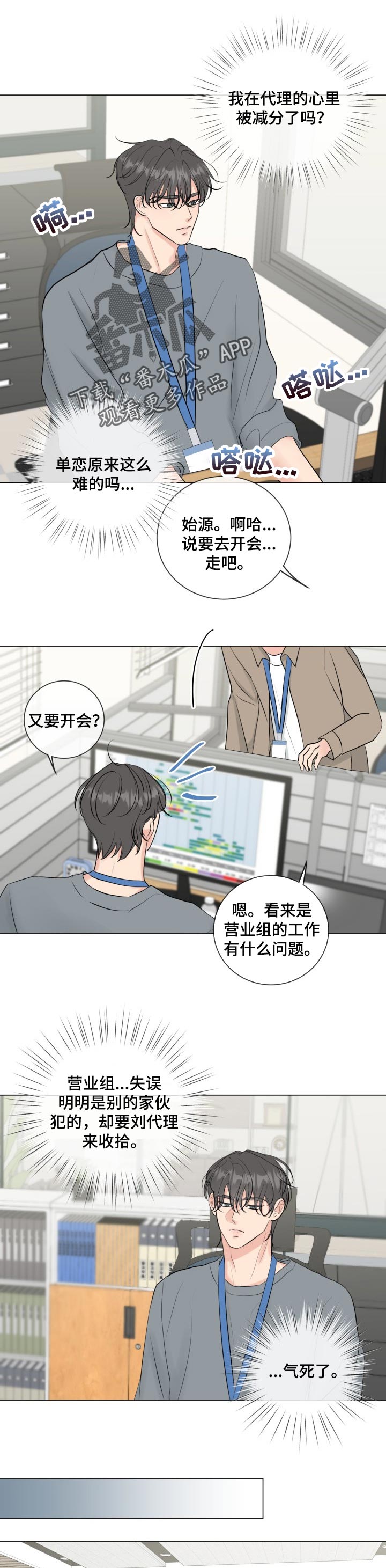 第35章：一个人负责3