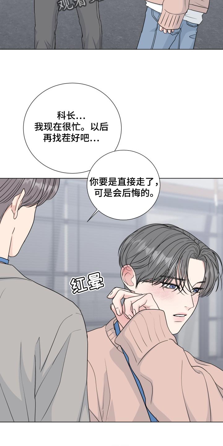 第89章：【第二季】最后一次18