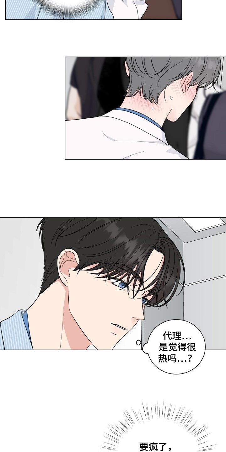第62章：【第二季】不是我的错！14